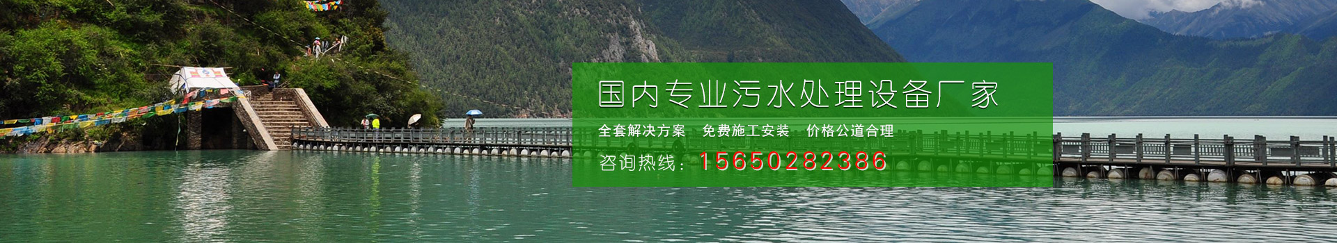 污水提升装置